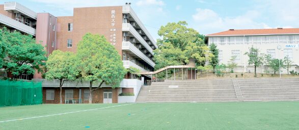 関西大学第一高等学校