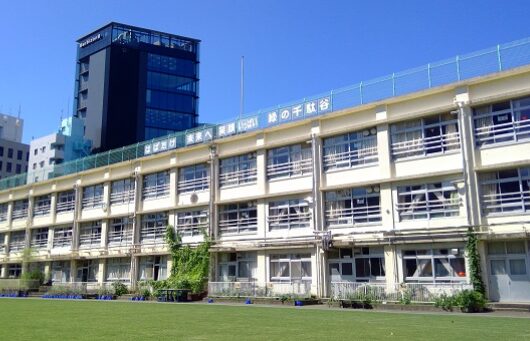 渋谷区立千駄谷小学校