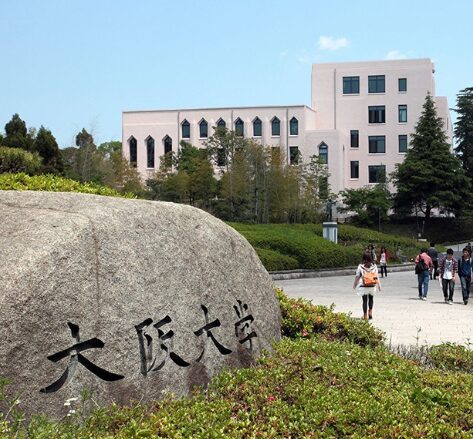 大阪大学